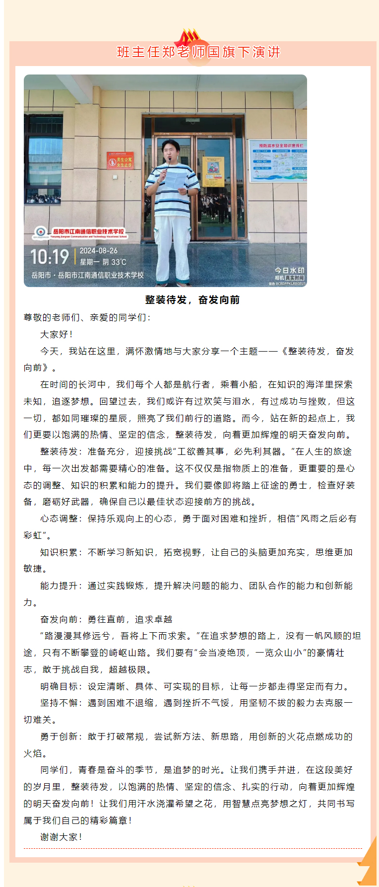 岳陽市江南通信職業(yè)技術(shù)學校有限公司,岳陽江南學校,岳陽江南通信學校,岳陽職業(yè)學校