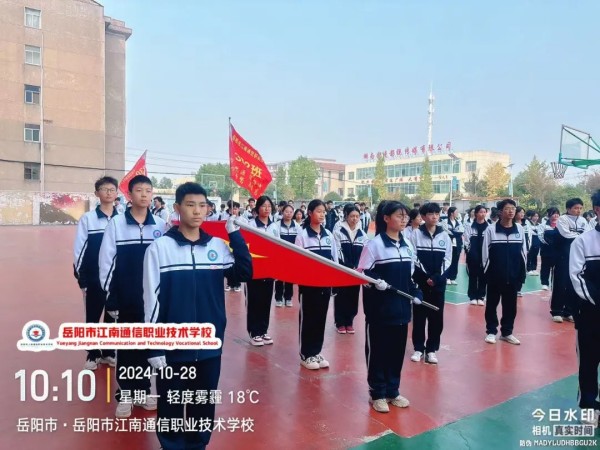 岳陽(yáng)市江南通信職業(yè)技術(shù)學(xué)校有限公司,岳陽(yáng)江南學(xué)校,岳陽(yáng)江南通信學(xué)校,岳陽(yáng)職業(yè)學(xué)校