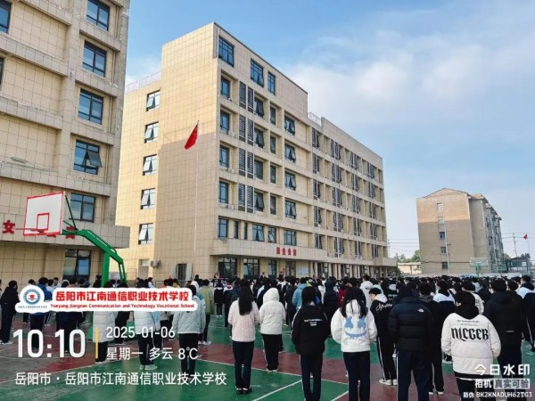 岳陽市江南通信職業(yè)技術學校有限公司,岳陽江南學校,岳陽江南通信學校,岳陽職業(yè)學校