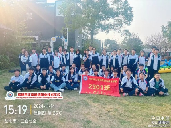 岳陽(yáng)市江南通信職業(yè)技術(shù)學(xué)校有限公司,岳陽(yáng)江南學(xué)校,岳陽(yáng)江南通信學(xué)校,岳陽(yáng)職業(yè)學(xué)校 岳陽(yáng)市江南通信職業(yè)技術(shù)學(xué)校有限公司,岳陽(yáng)江南學(xué)校,岳陽(yáng)江南通信學(xué)校,岳陽(yáng)職業(yè)學(xué)校