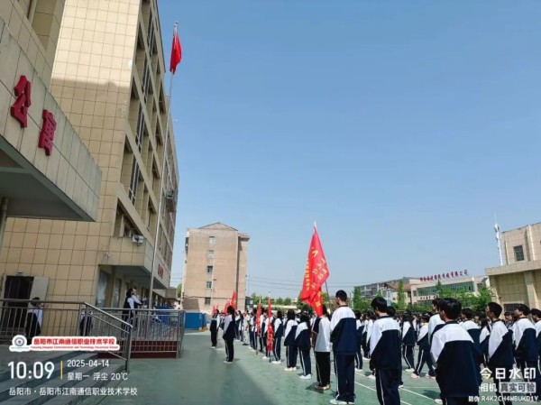 岳陽市江南通信職業(yè)技術(shù)學(xué)校有限公司,岳陽江南學(xué)校,岳陽江南通信學(xué)校,岳陽職業(yè)學(xué)校